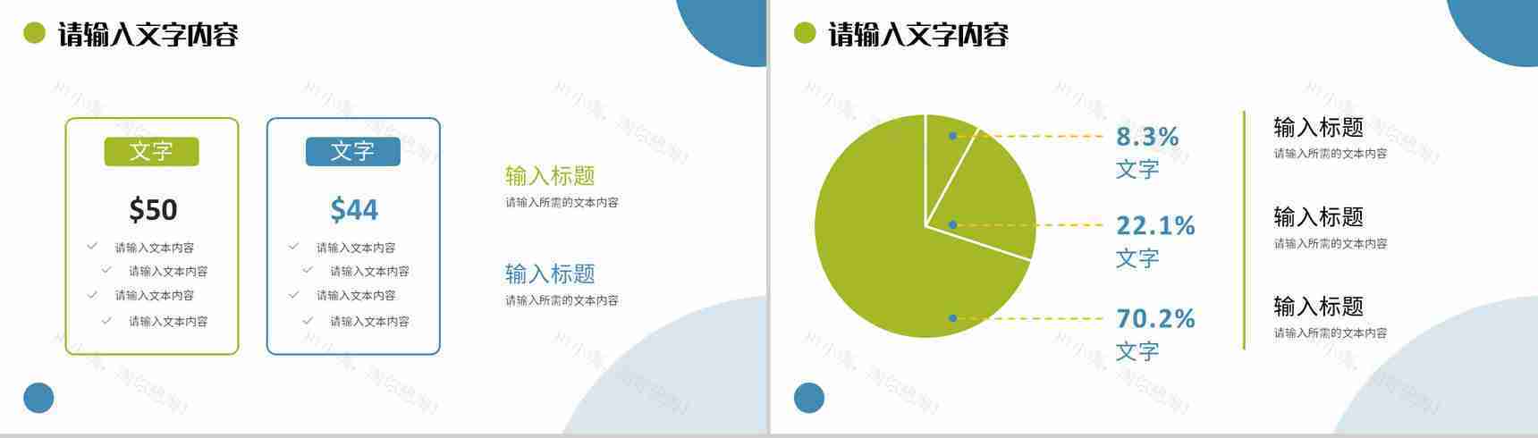 大学生公司实习工作情况汇报项目经验分享成果总结PPT模板-4
