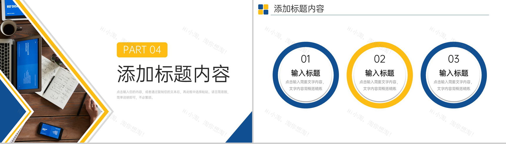 创意商务工作月报公司项目计划总结PPT模板-9