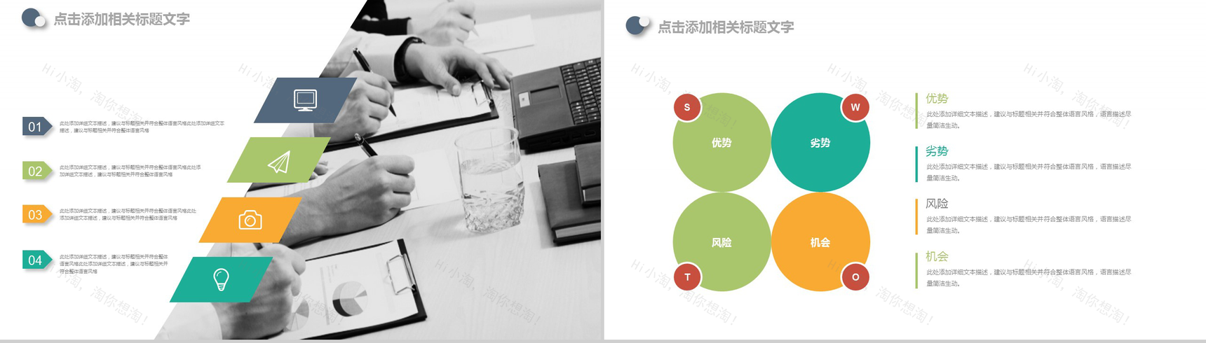 述职报告工作总结PPT模板-9