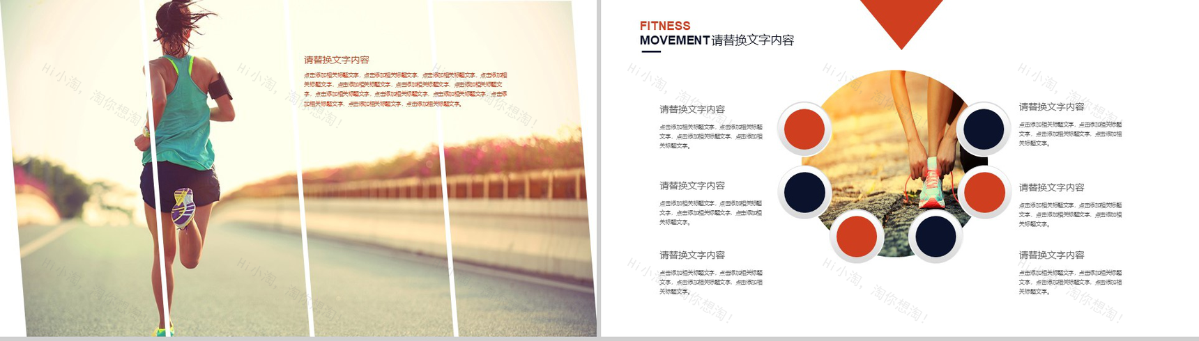 个性创意运动健身宣传工作总结报告PPT模板-3