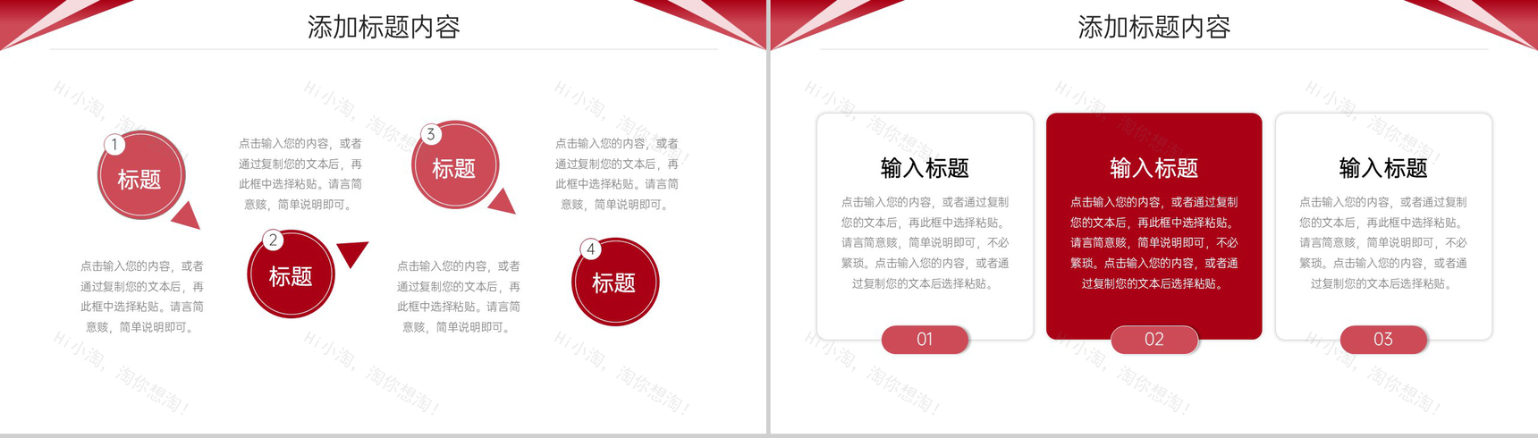 商务简约公司例会总结项目沟通管理PPT模板-3
