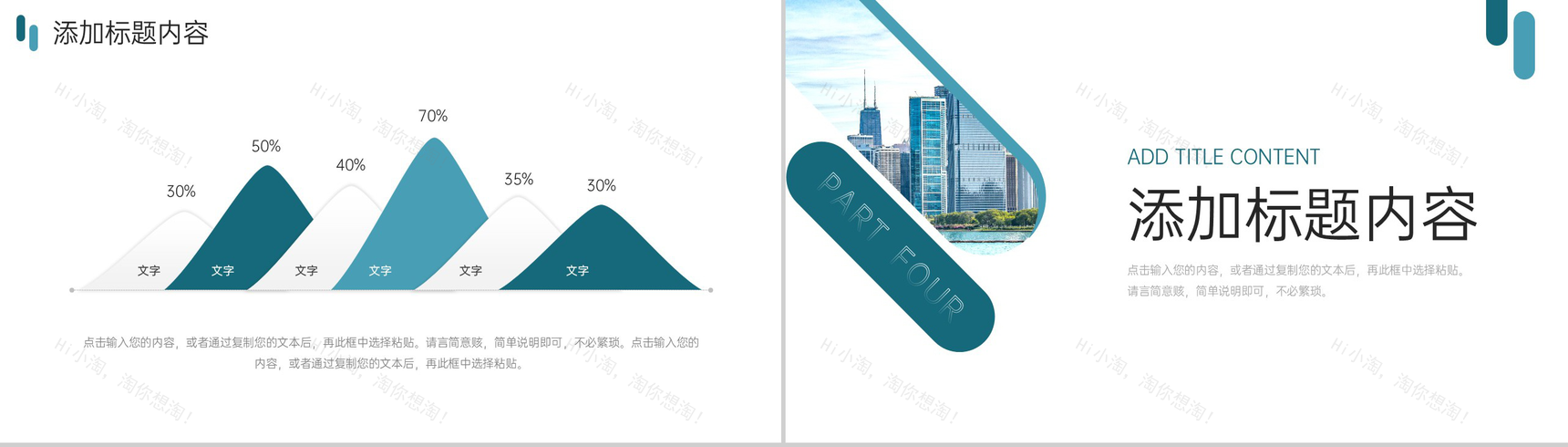 绿色简约社会实践报告假期体验活动心得PPT模板-8