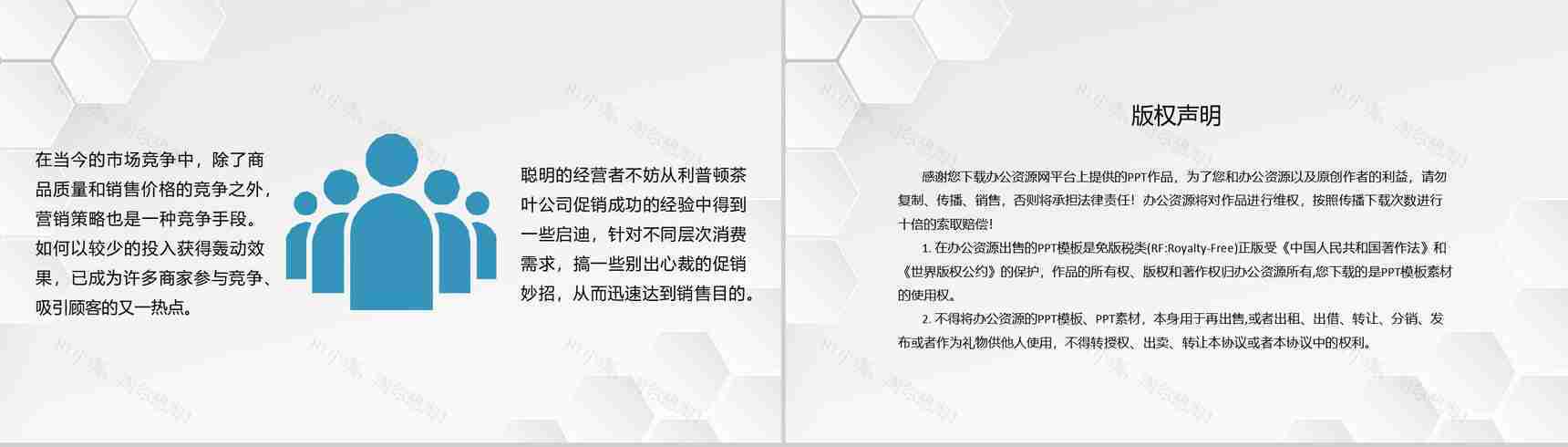 公司员工个人销售心得总结汽车销售成功案例学习PPT模板-8