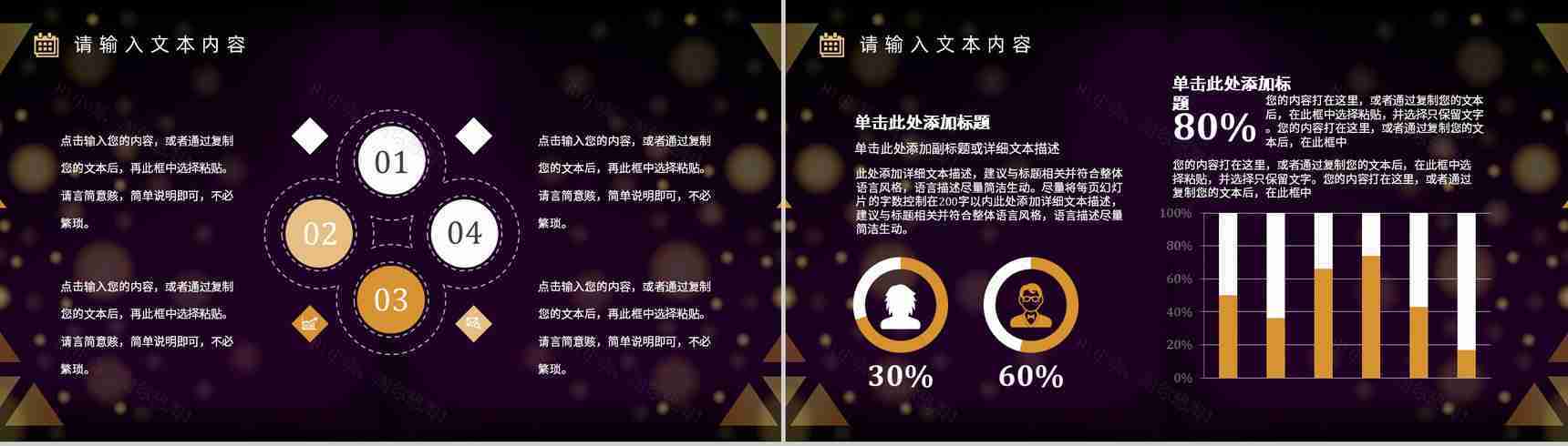 企业部门上半年年中总结工作报告总结大会策划方案个人年终总结PPT模板-6