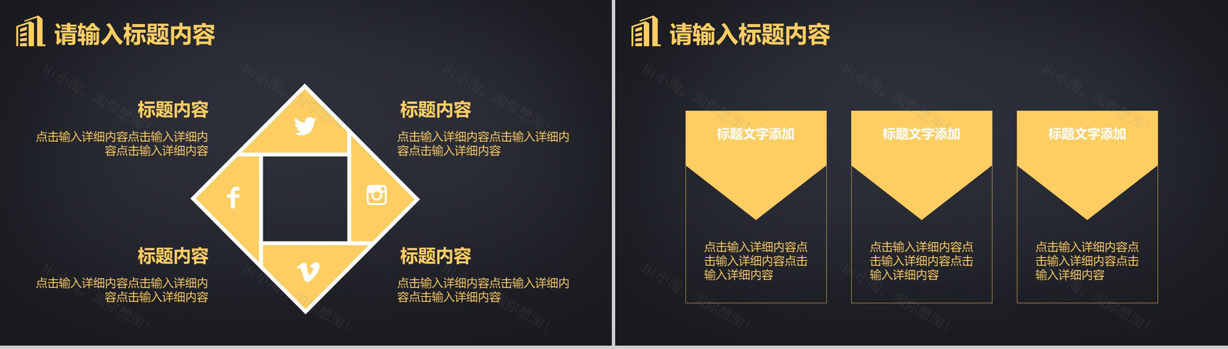 金色商务招商融资项目推广PPT模板-4