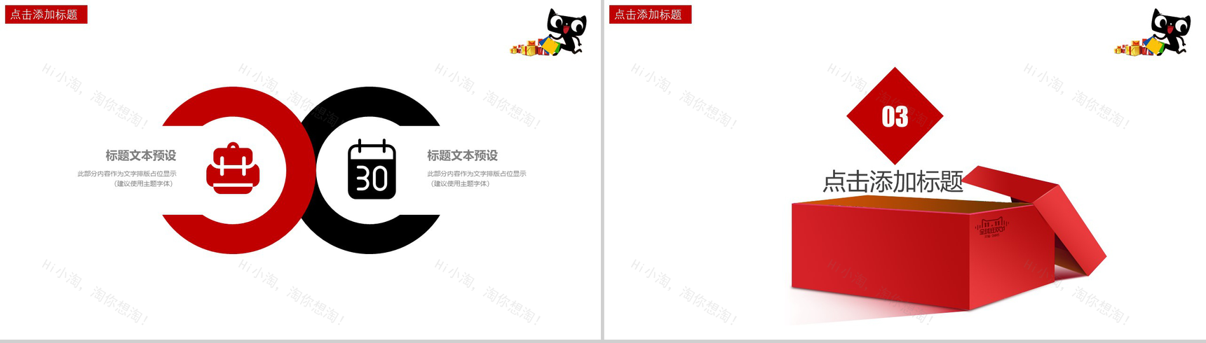 个性创意决战双十一活动策划PPT模板-7