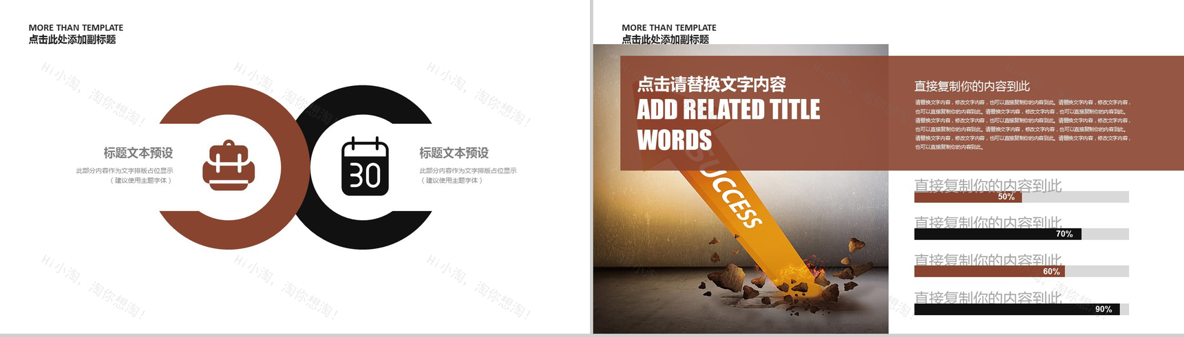 金色商务企业管理工作汇报年终总结述职报告工作汇报要点PPT模板-12