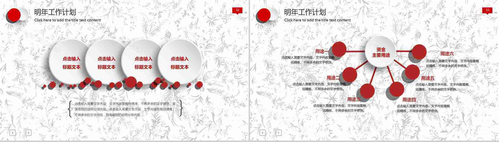 中国建设银行时尚理财专家PPT模板-17