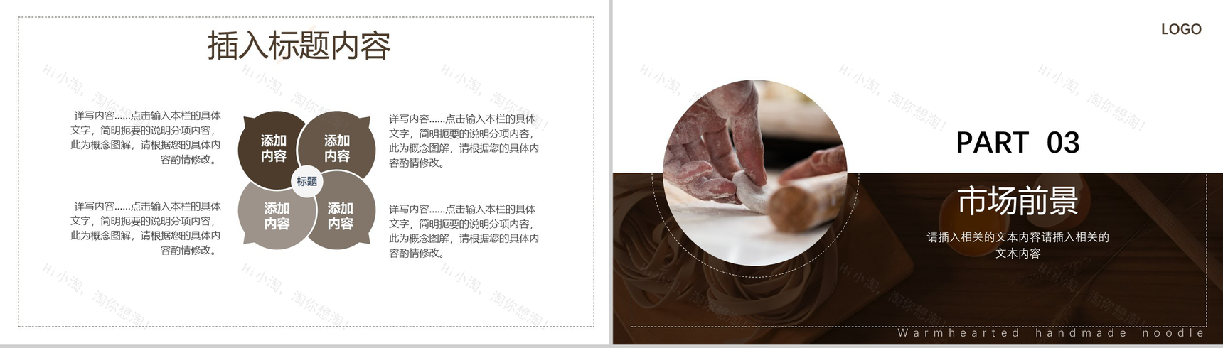 匠人精神专题活动宣传年终工作总结PPT模板-9