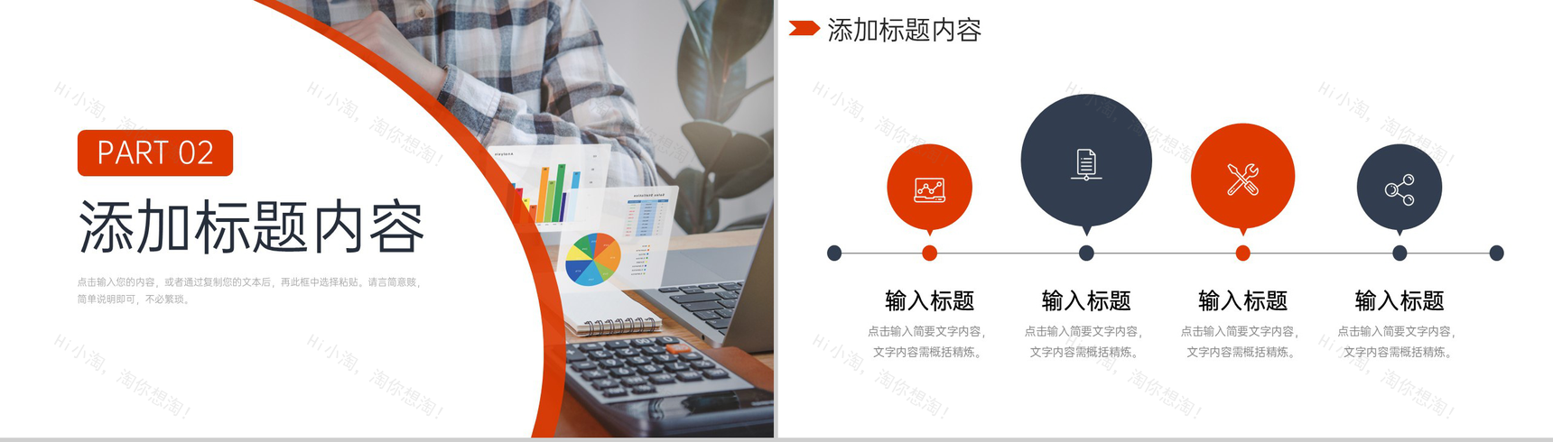 商务红色数据复盘总结部门业绩汇报PPT模板-5