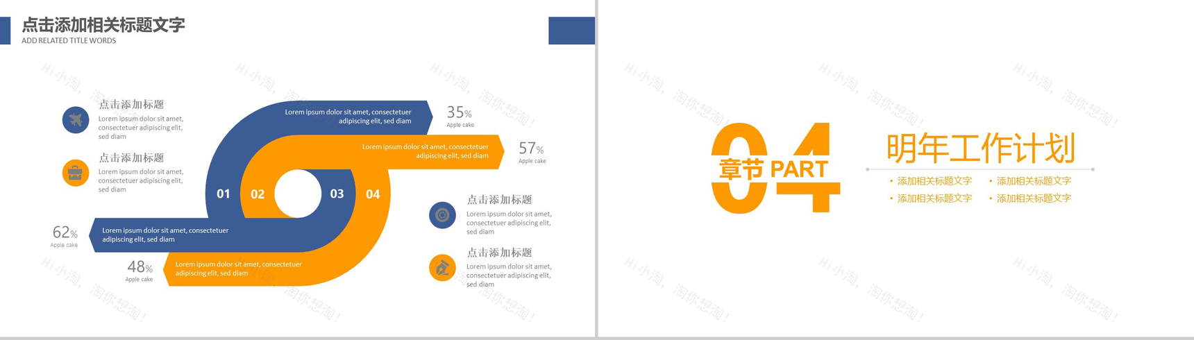 大气创意体育运动篮球竞赛比赛PPT模板-11