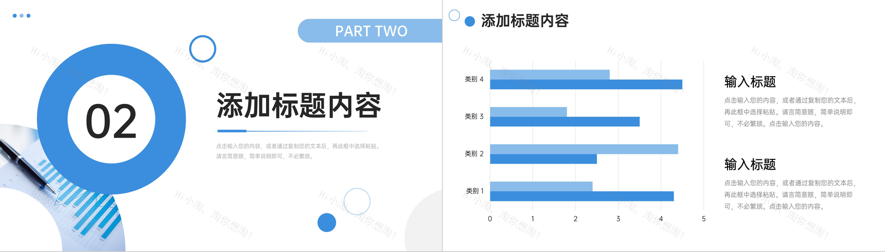 蓝色简约学情分析报告教学反思总结PPT模板-4