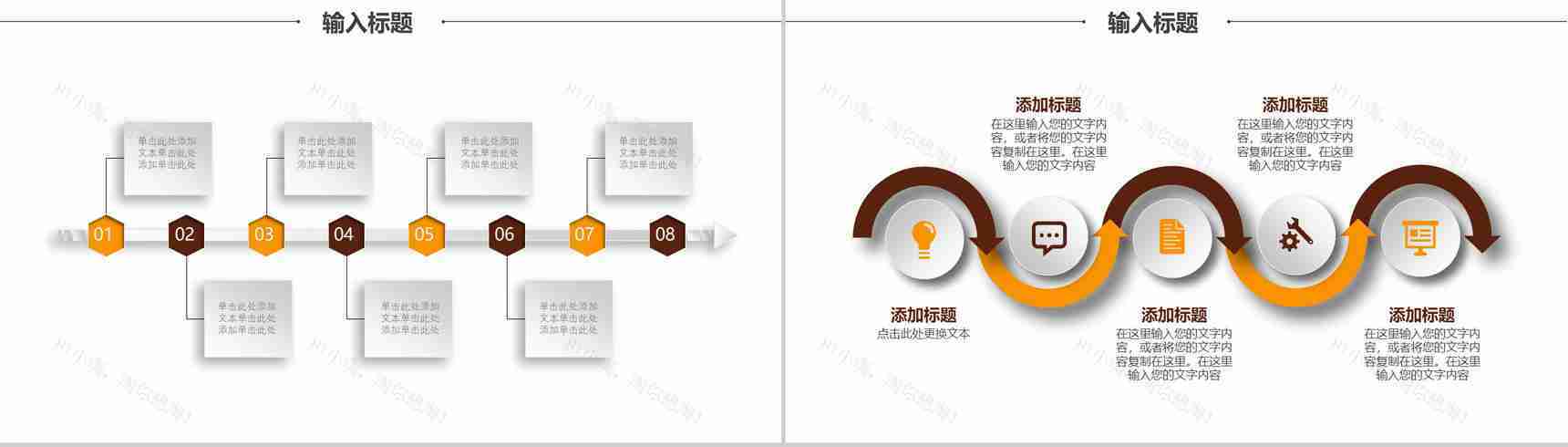 微立体家装工作总结PPT模板-6