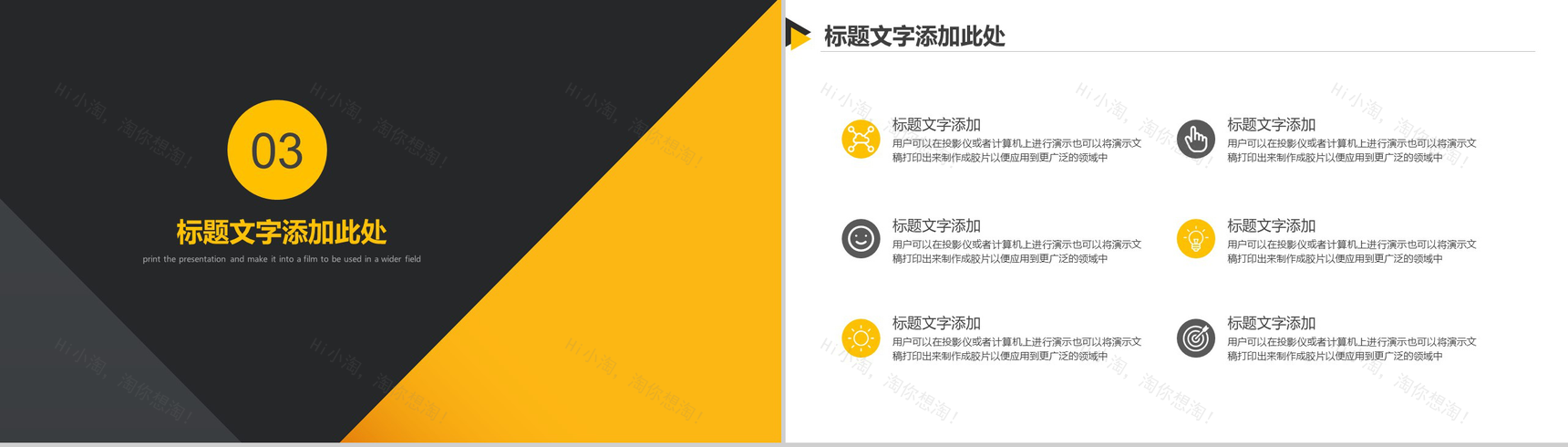 创意高端商务金融科技商业计划书汇报总结PPT模板-8