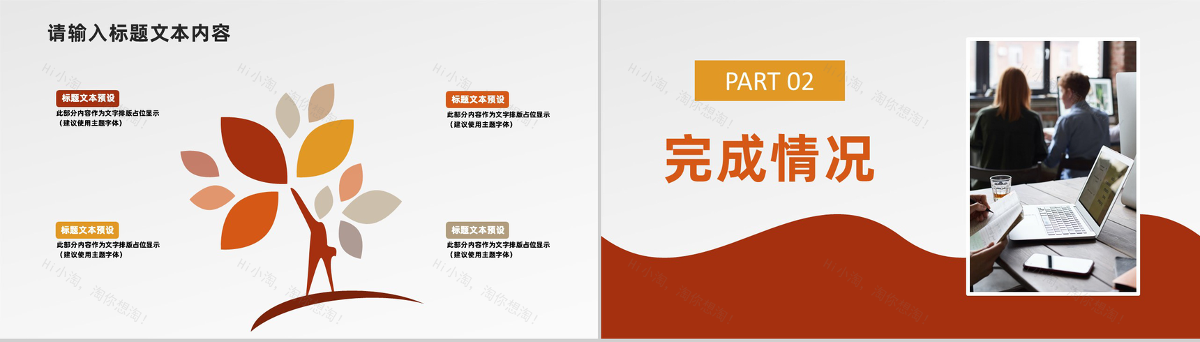 商务风格个人年终工作总结汇报PPT模板-4