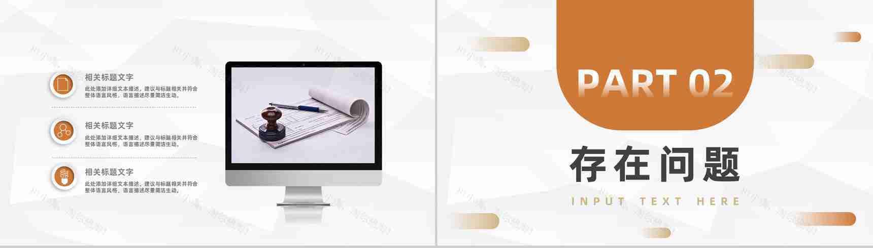 简约企业财务部工作管理汇报公司财务数据统计分析整理总结PPT模板-4