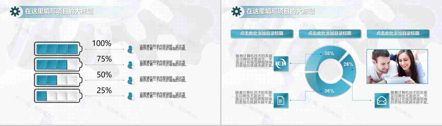 工程工业机械类设计总结PPT模板-10