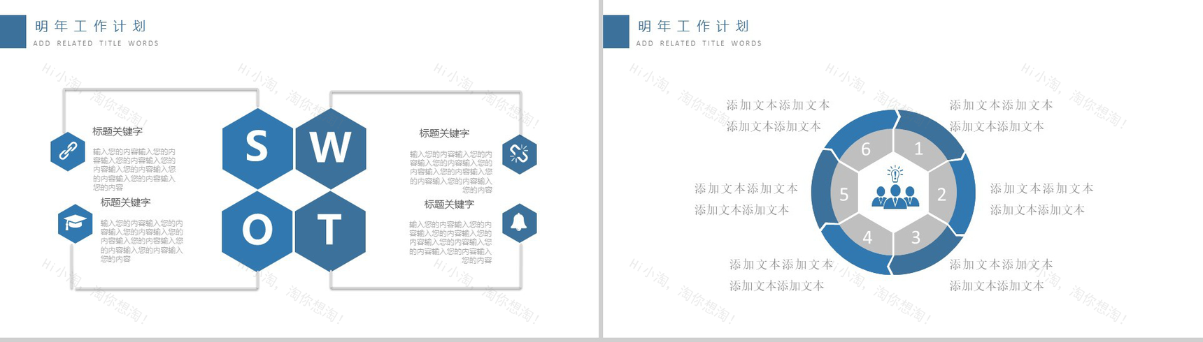 精美商务实用城市建筑规划年终总结工作汇报PPT模板-12