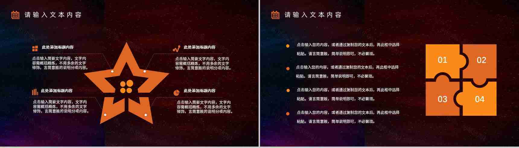 企业部门简约科技半年总结年中工作总结策划方案年终汇报PPT模板-3