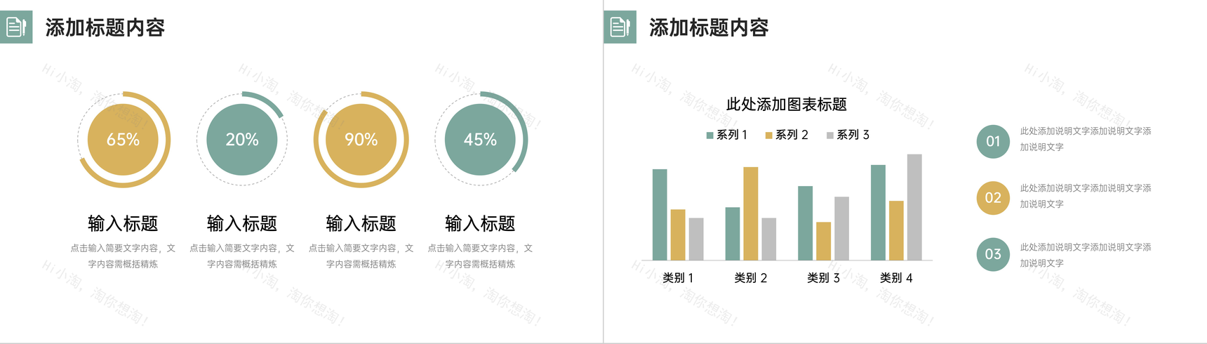 简洁学情分析报告教学说课计划总结PPT模板-9