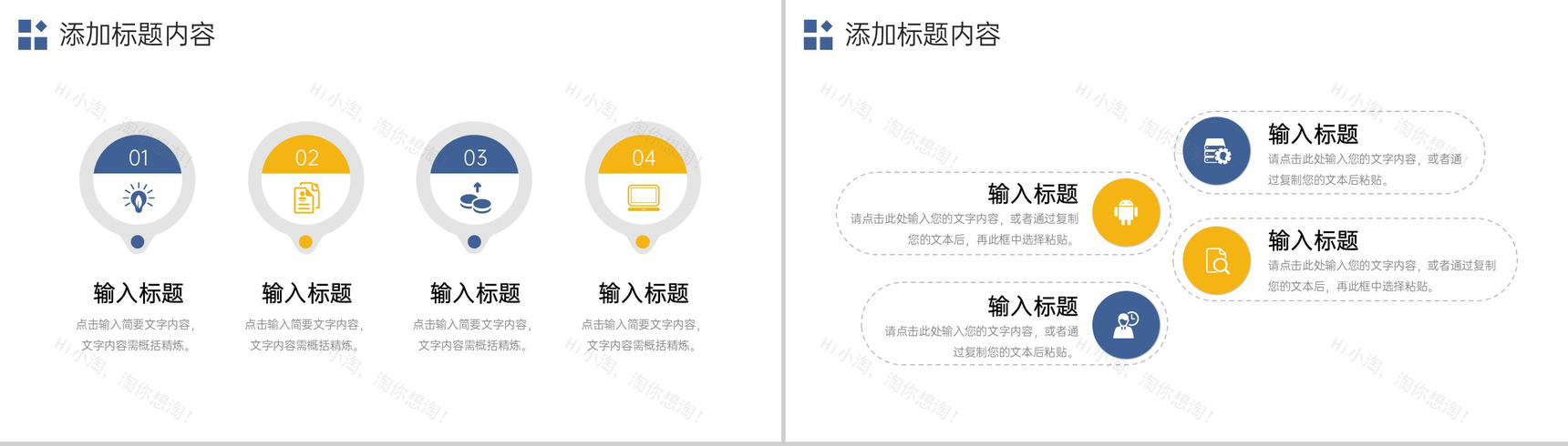 简约寒假计划中小学生学习规划总结PPT模板-9