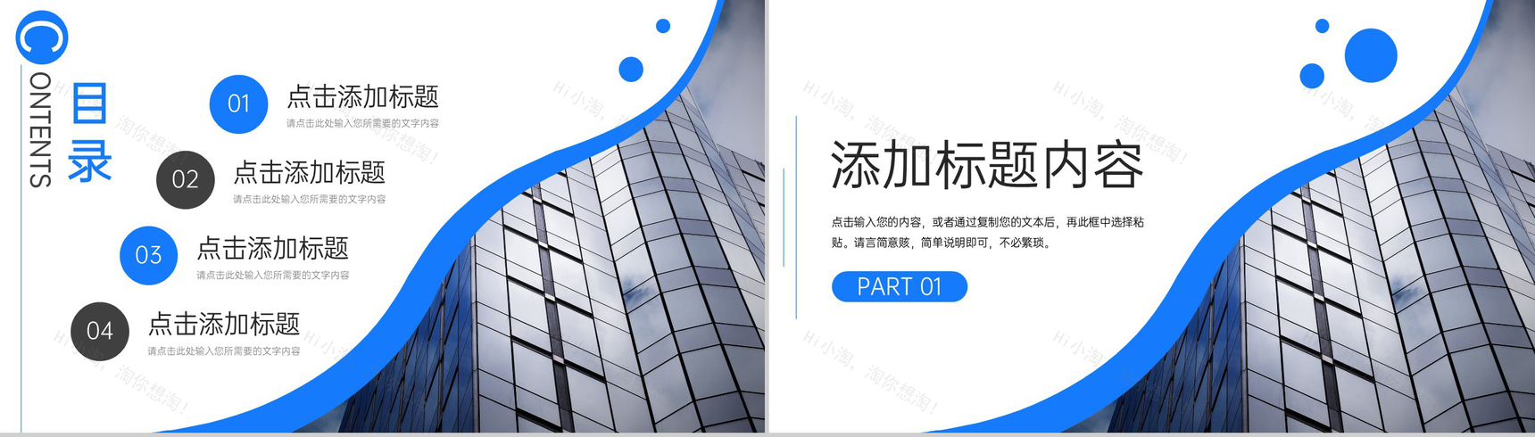 蓝色商务风企业月报部门工作总结商业计划书PPT模板-2