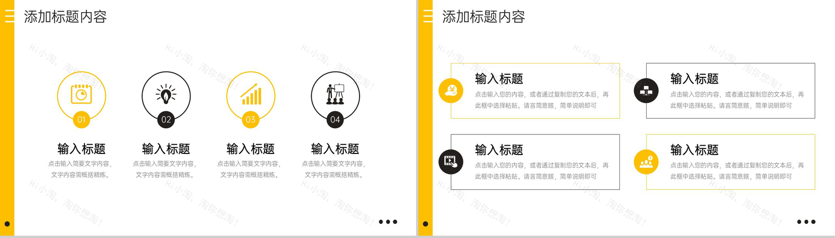 黑黄撞色工作月报总结岗位述职报告PPT模板-5