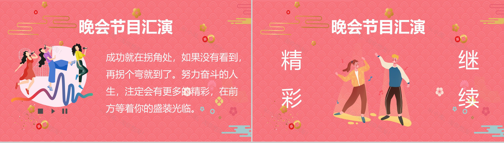 粉色可爱卡通风格鼠年企业年终总结汇报PPT模板-9