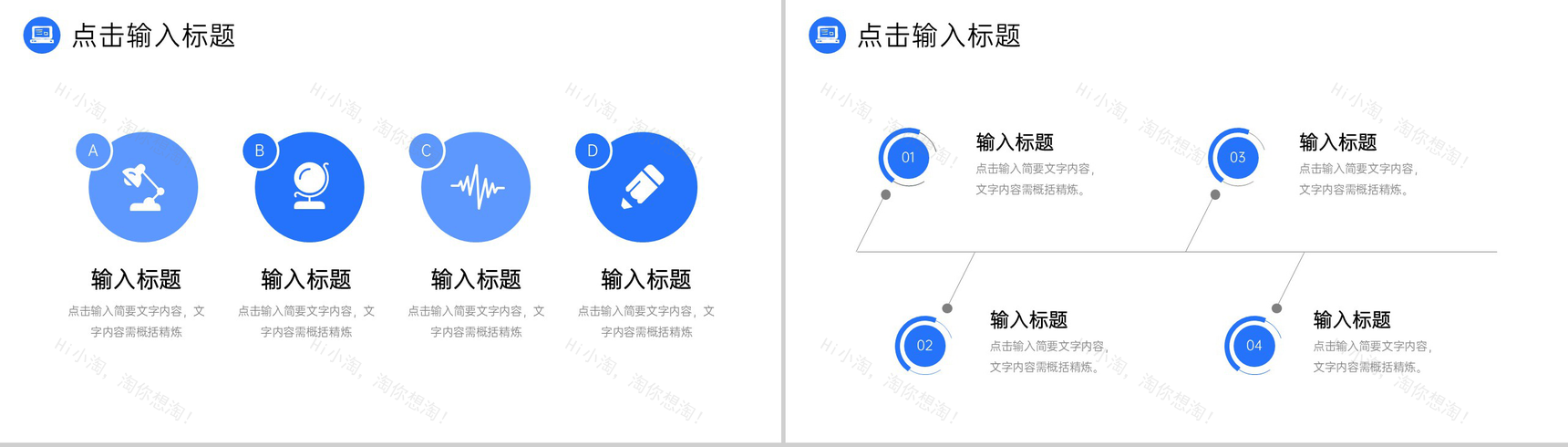 蓝色商务风产品竞品分析企业品牌战略PPT模板-9