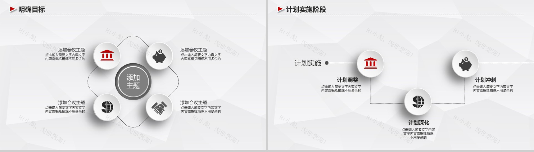 方块微立体简约述职报告个人总结PPT模板-16