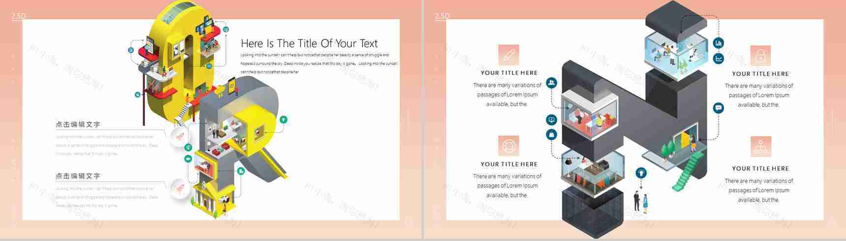 未来科技2.5D场景设计描述PPT模板-13