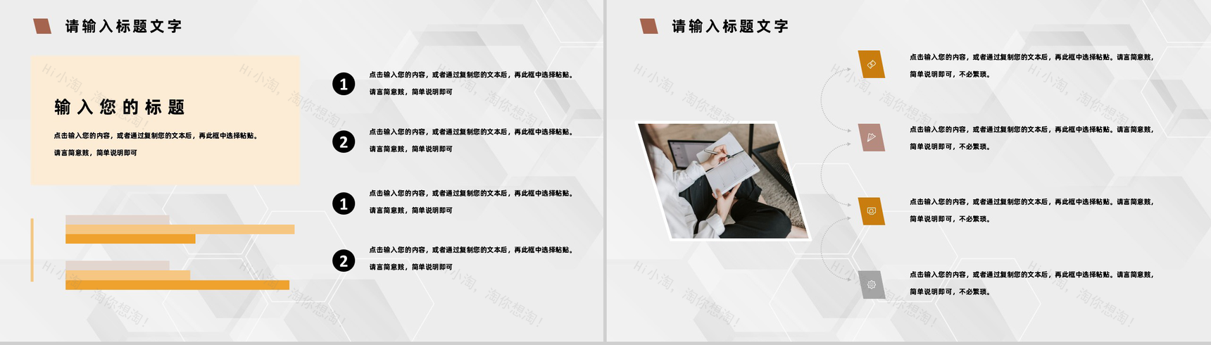 黄色商务风格企业个人年终总结工作汇报要点PPT模板-9