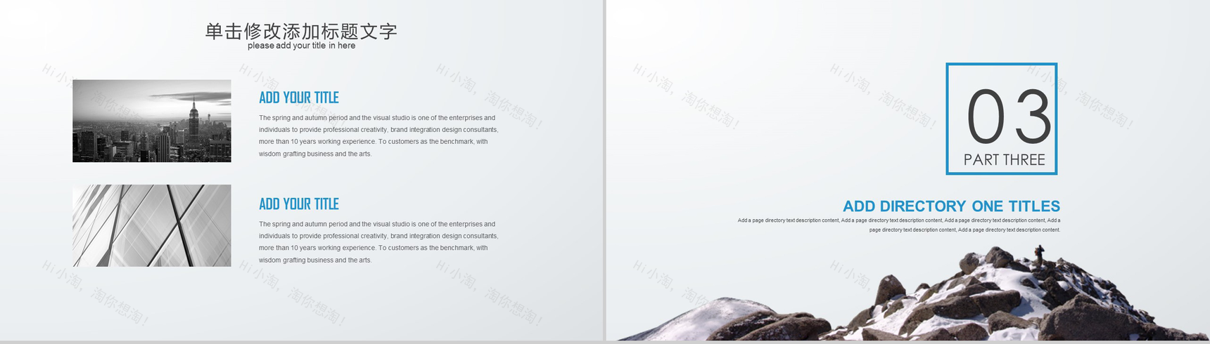 极致简约高端年终总结汇报商务演示PPT模板-9