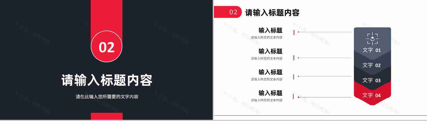 黑色大气公司员工职位竞选演讲述职报告个人工作总结PPT模板-5