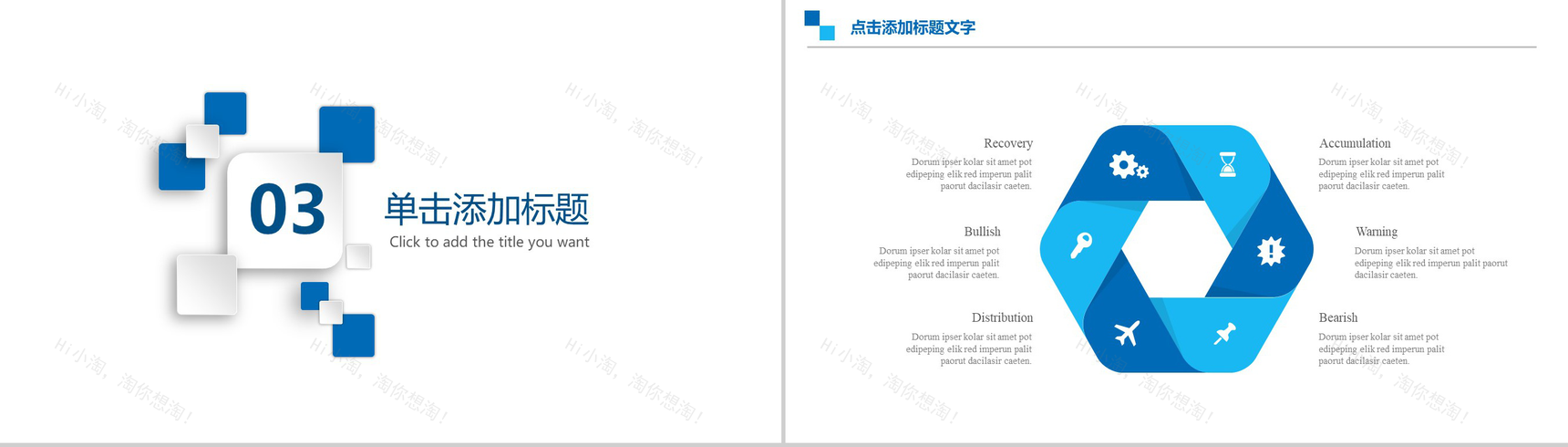 蓝白相间时尚大气航空公司总结PPT模板-11