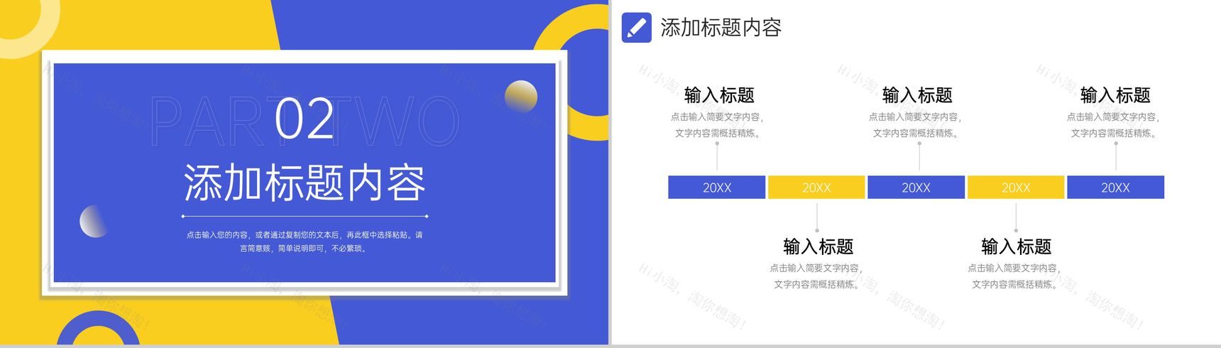 蓝黄撞色网络营销案例分析品牌招商宣讲PPT模板-5