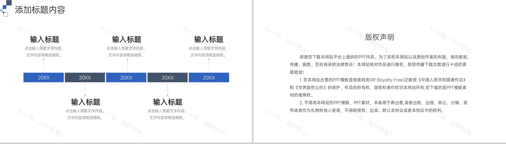 简洁蓝色数据复盘总结项目计划方案PPT模板-10