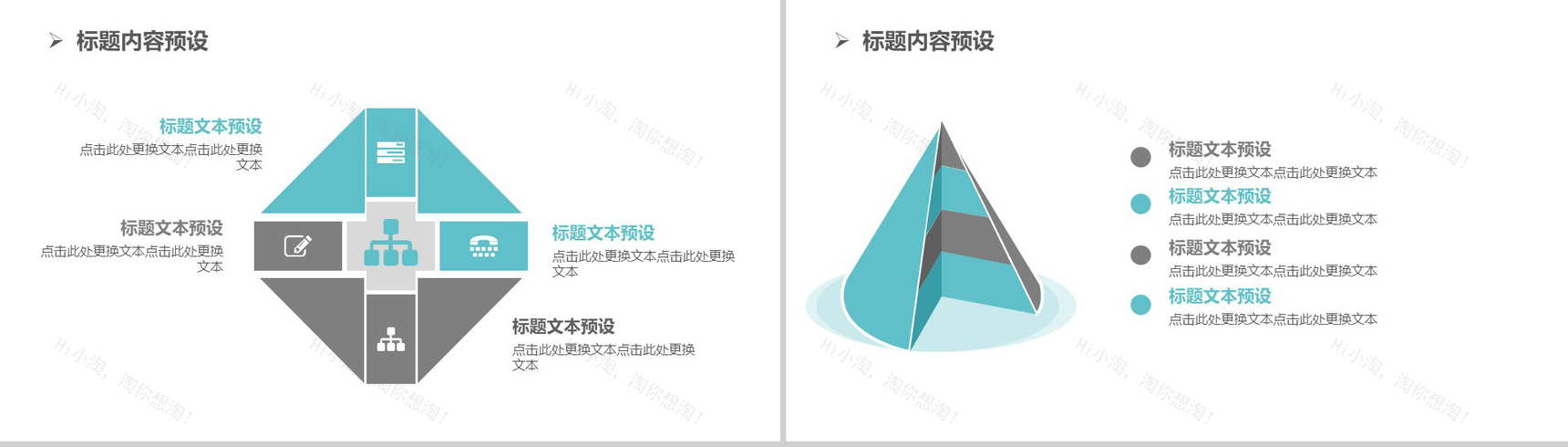 简约动态爱牙日呵护牙齿PPT模板-9