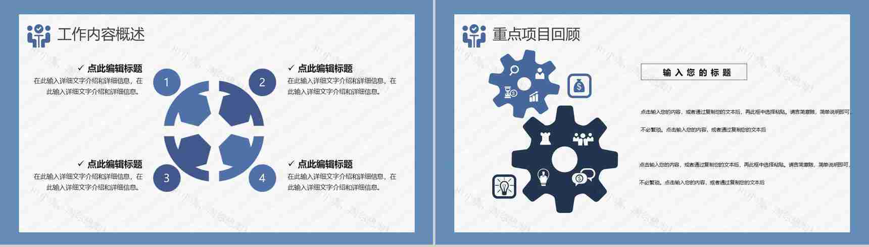 白色商务风格个人工作总结计划书个人思想工作情况汇报PPT模板-3