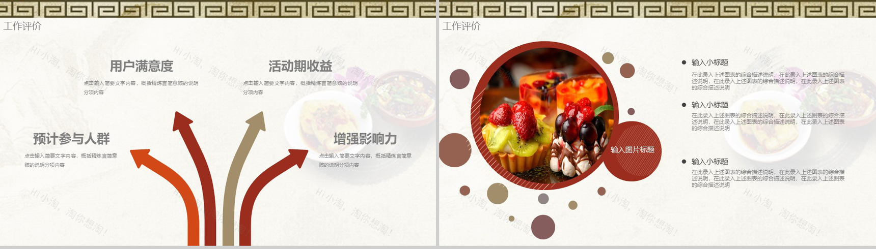 中国风简约中华传统美食宣传推广策划PPT模板-4