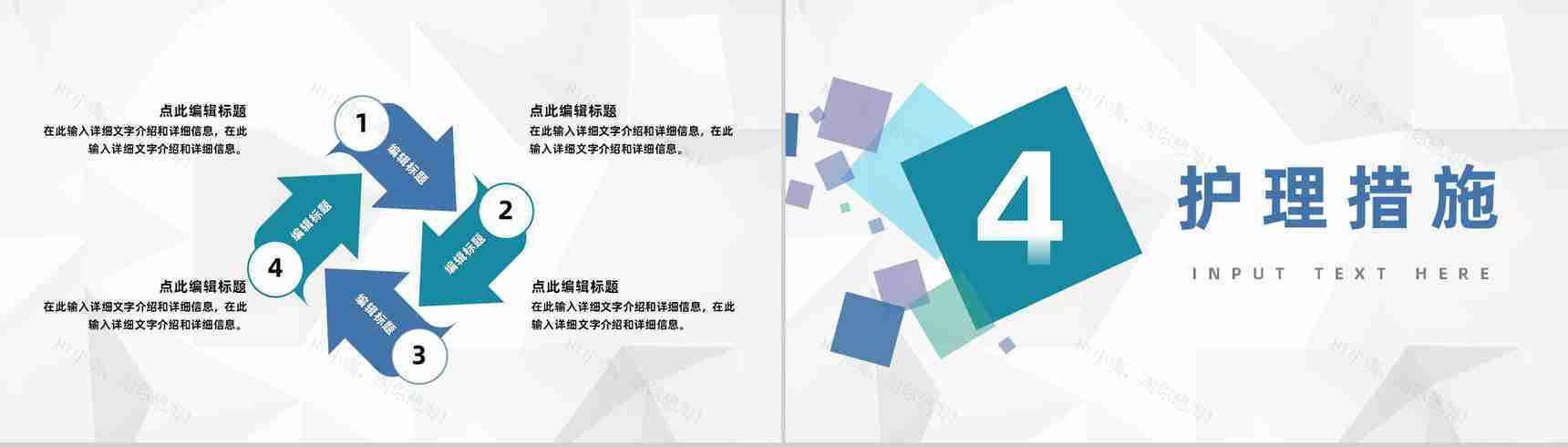 医院患者护理查房医生护士晨间查房情况报告PPT模板-8