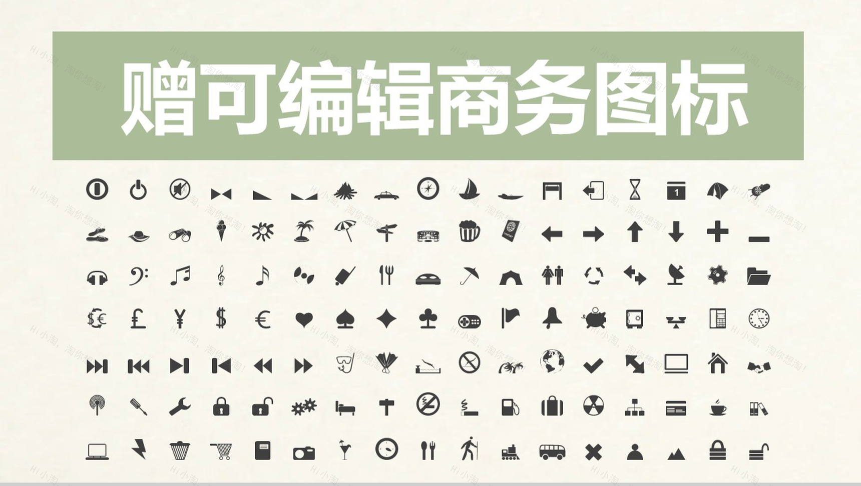 日系清新多肉年度总结工作汇报PPT模板-15