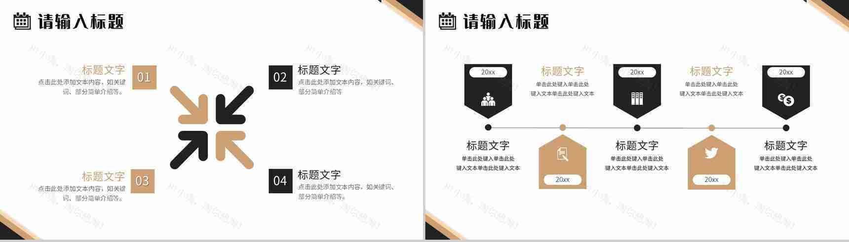 简约商务风年中工作总结个人年终工作汇报策划方案PPT模板-3