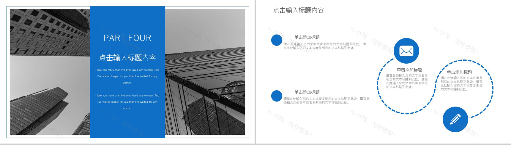 欧美商务风年度工作计划总结汇报PPT模板-11