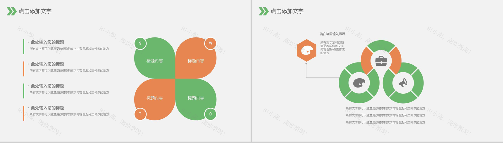 绿色清新简约安全生产月年终工作总结报告PPT模板-11