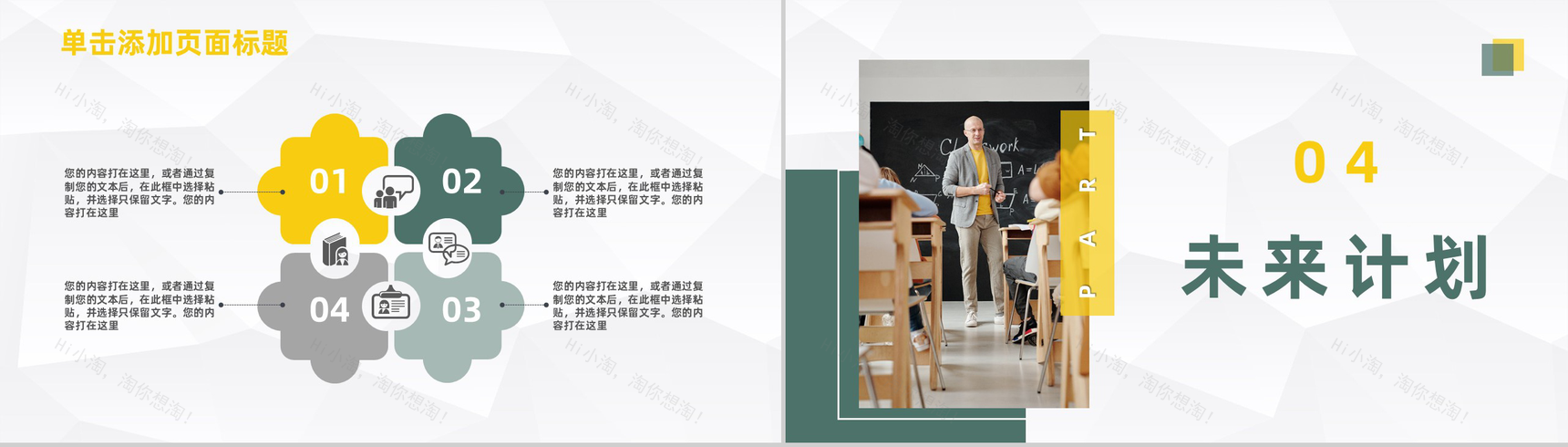 大气教学工作总结汇报学校期末教育成果总结工作汇报PPT模板-8