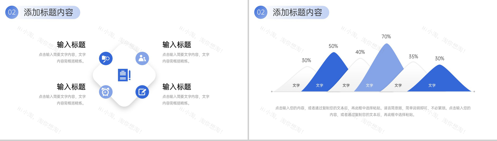 蓝色简洁企业会议纪要员工述职报告PPT模板-6