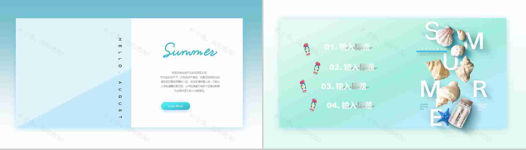 你好8月宣传活动夏季PPT模板-2