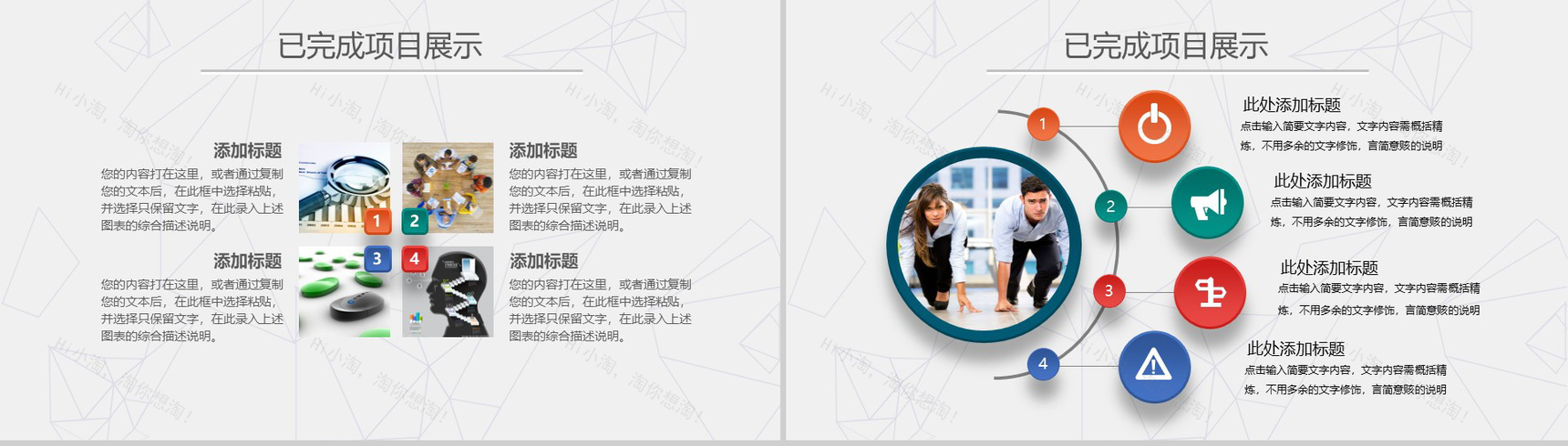 微立体多边形多彩实习述职报告年终总结暨新年计划PPT模板-12