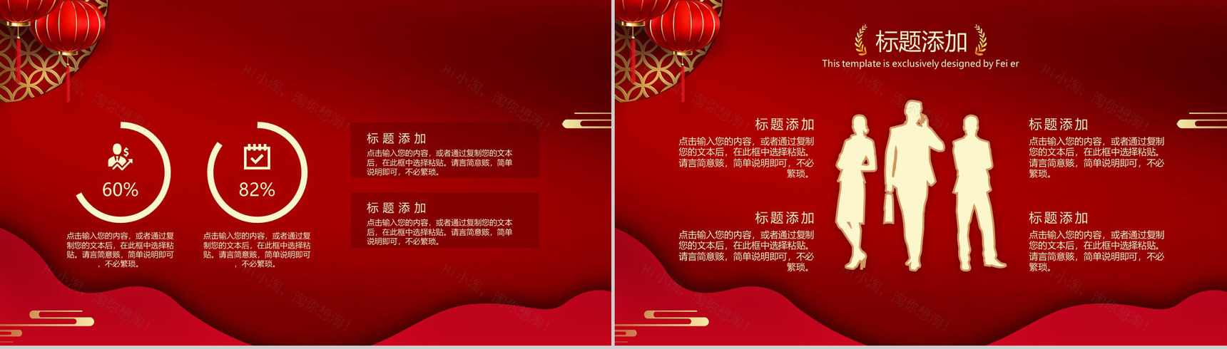 喜庆大气携手同行共赢未来主题公司年终总结汇报PPT模板-9